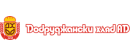 Dobrudzhanski Hliab - Добруджански Хляб 